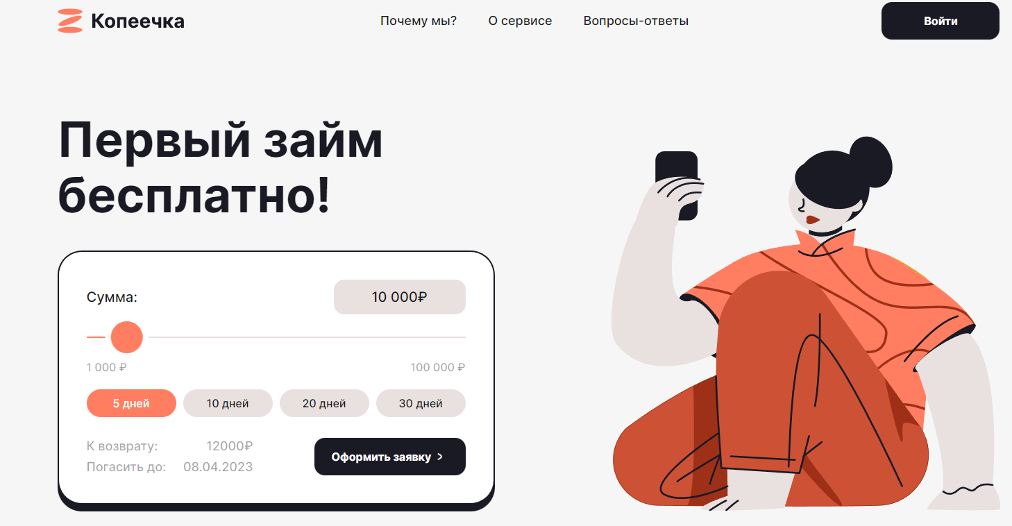 Zarubas отписаться от платных услуг