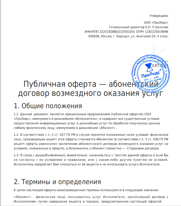 стоимость услуг Глав займ