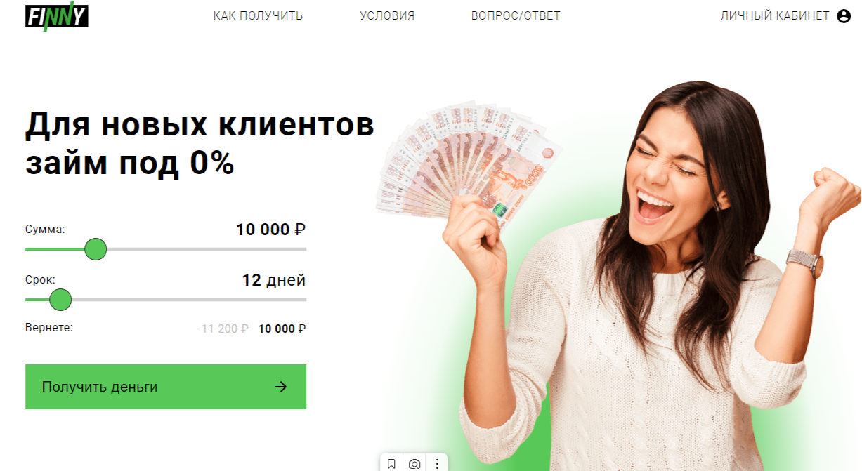 главная страница Финни ру