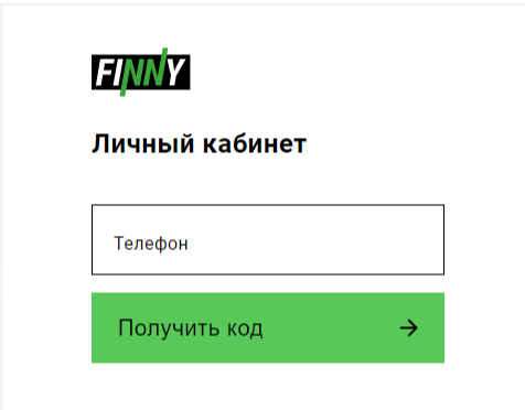 вход в личный кабинет Финни для отказа от услуг