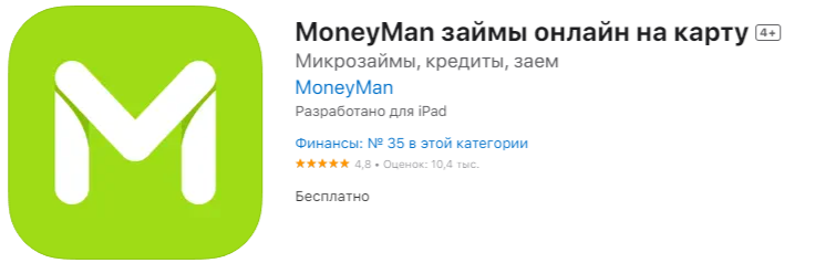 Манимен для apple