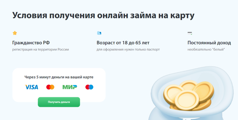 Turbozaim взять заём