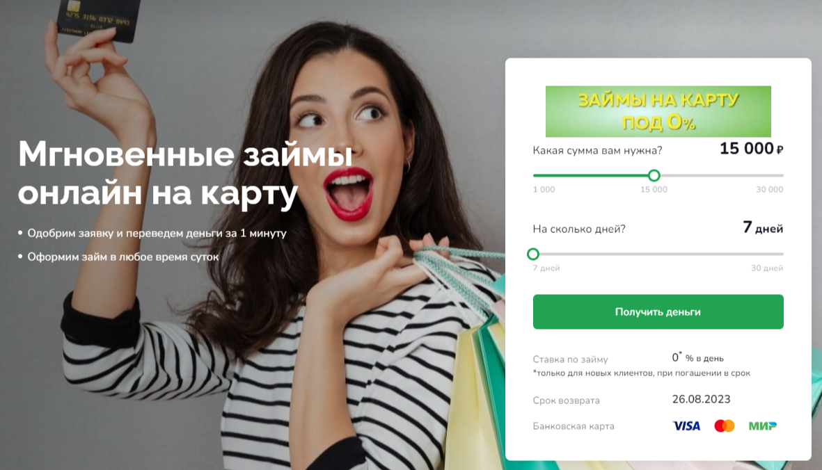 fastmoney займ