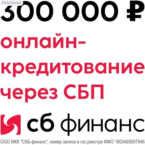Скб-финанс главная