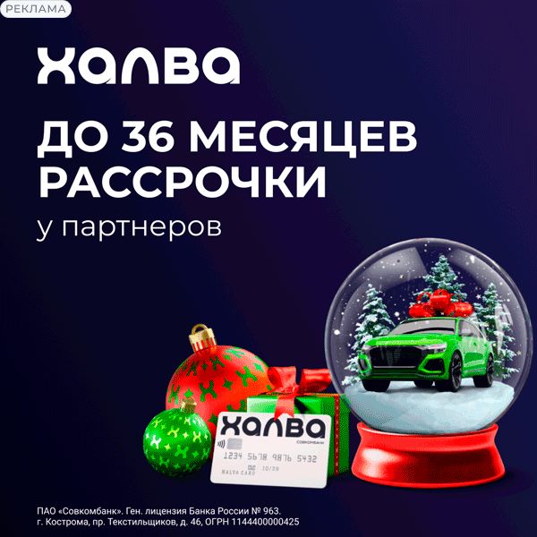 Новогодняя акция с Халвой главный приз автомобиль