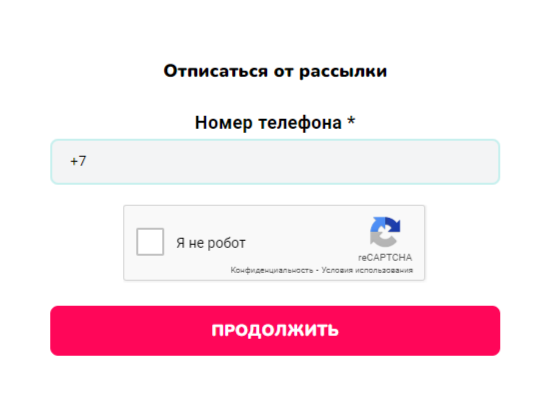 отписка от платных услуг Легкий займ