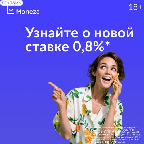 баннер Монеза
