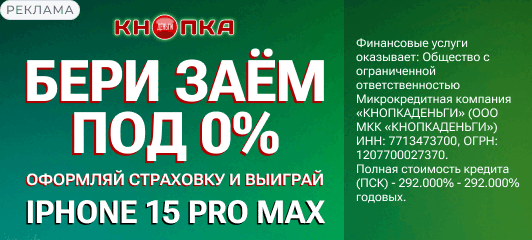 кнопка деньги баннер