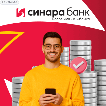 Синара Банк