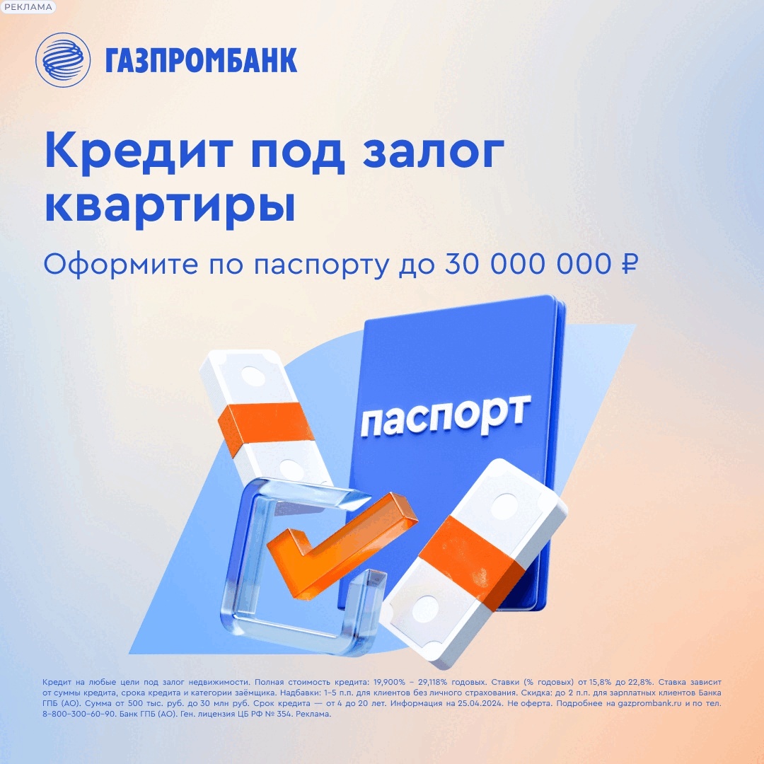 обновление условий по кредиту под залогу недвижимости