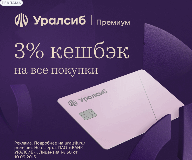 MIR Supreme УралСиб