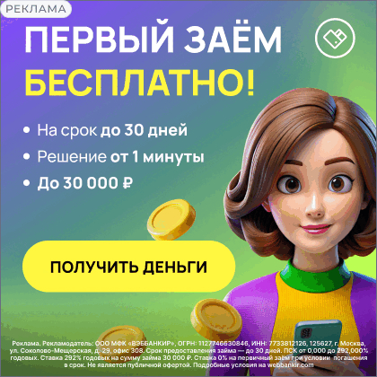 Webbankir
